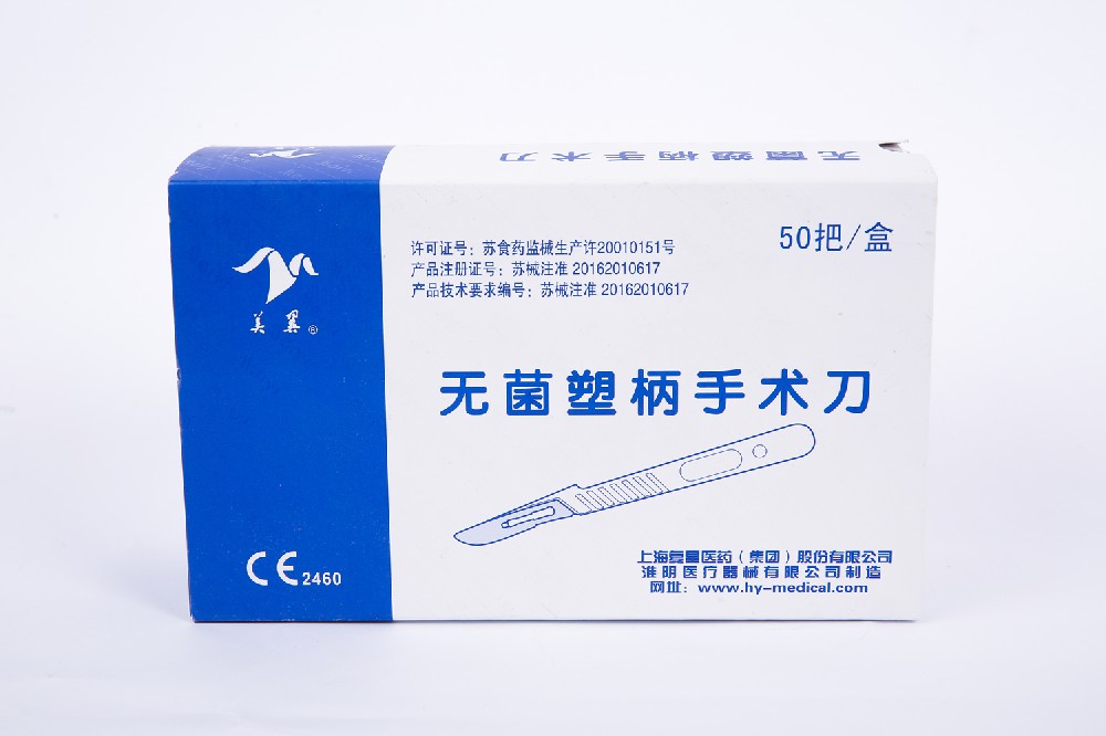 无菌塑柄手术刀