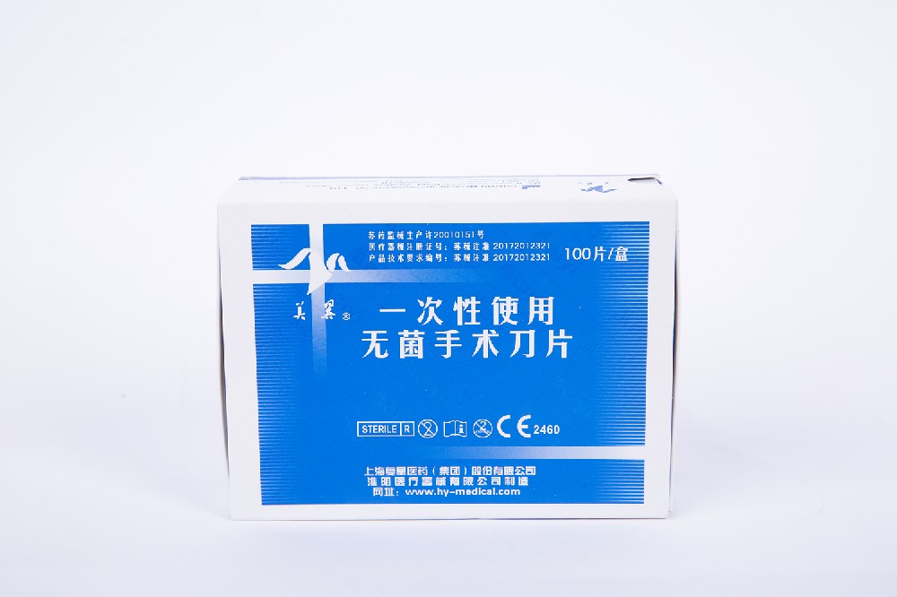 一次性使用无菌手术刀片